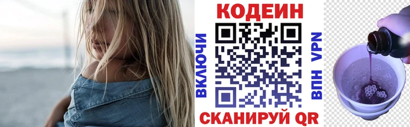 блэк спрут ССЫЛКА  Фатеж  Кодеин напиток Lean (лин) 