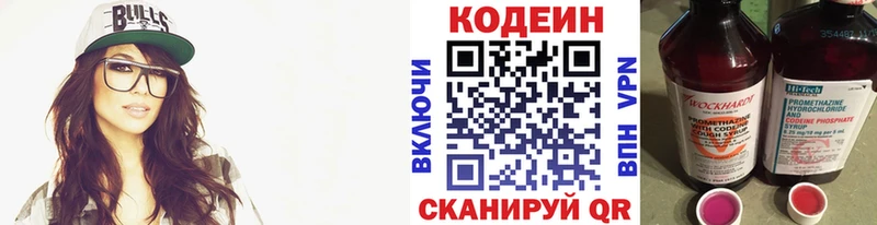 Кодеиновый сироп Lean Purple Drank Фатеж